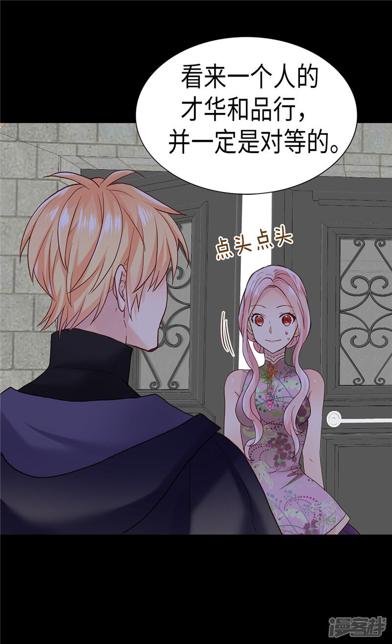 【异世界皇妃】漫画-（第216话 皇后开心我就开心）章节漫画下拉式图片-第19张图片