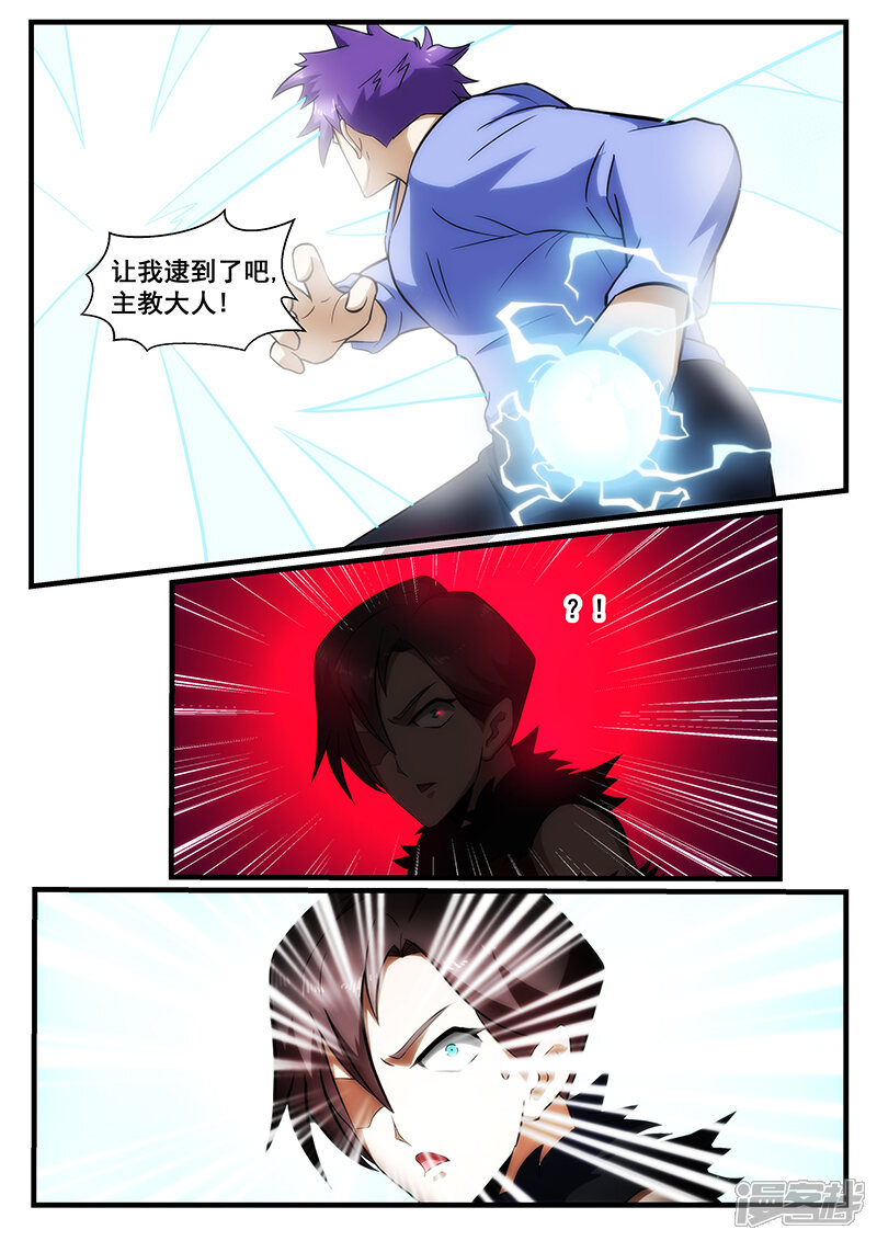 第236话-最强神眼-有鹿文化（第7张）