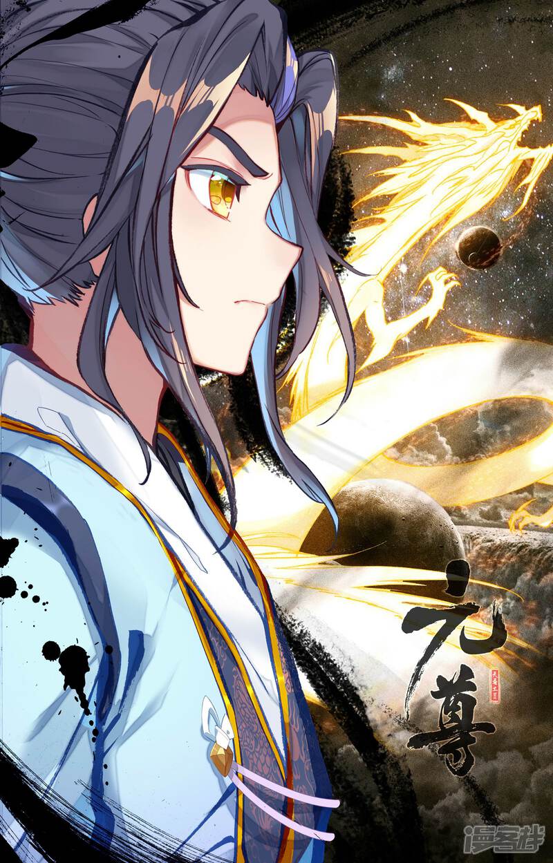 【元尊】漫画-（第122话 登太初（上））章节漫画下拉式图片-第11张图片