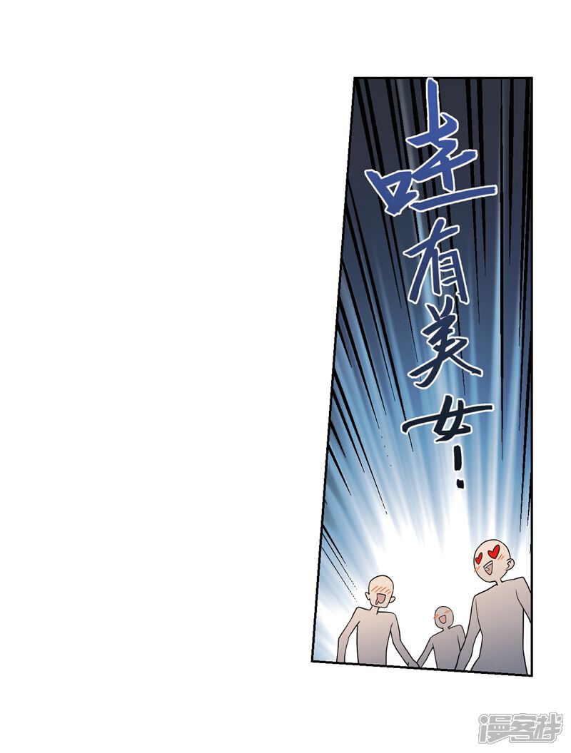 第204话来自四面八方的觊觎3-网游之近战法师-百泉 蓝白条（第3张）