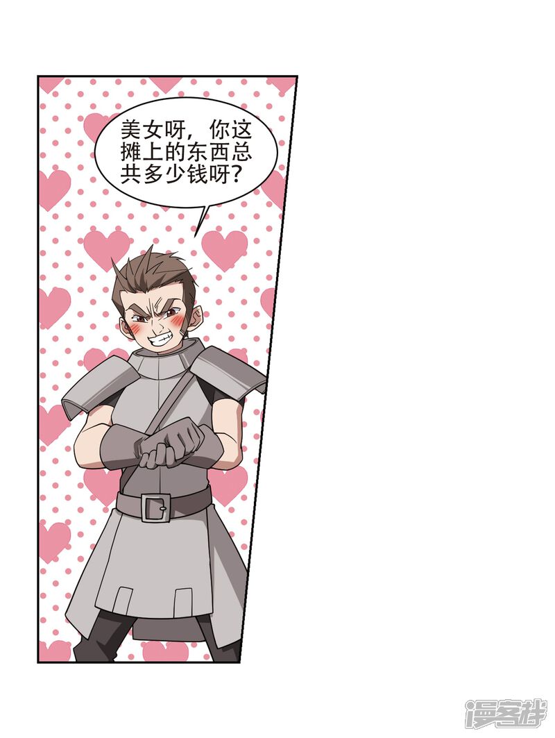 【网游之近战法师】漫画-（第204话 来自四面八方的觊觎3）章节漫画下拉式图片-第6张图片