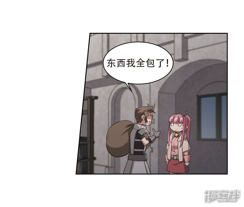 【网游之近战法师】漫画-（第204话 来自四面八方的觊觎3）章节漫画下拉式图片-第8张图片