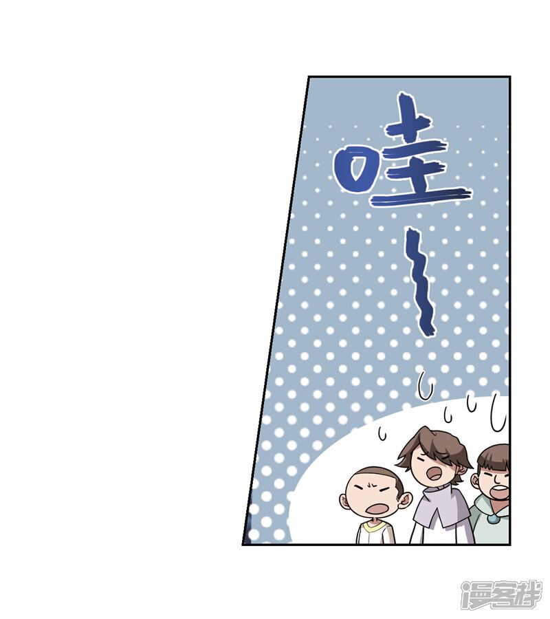 【网游之近战法师】漫画-（第204话 来自四面八方的觊觎3）章节漫画下拉式图片-第11张图片