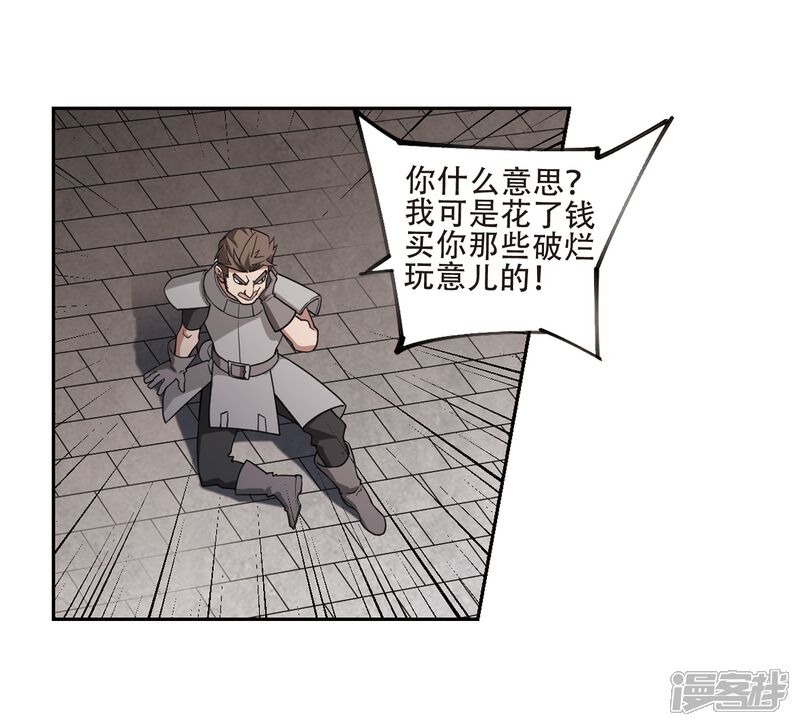 【网游之近战法师】漫画-（第204话 来自四面八方的觊觎3）章节漫画下拉式图片-第12张图片