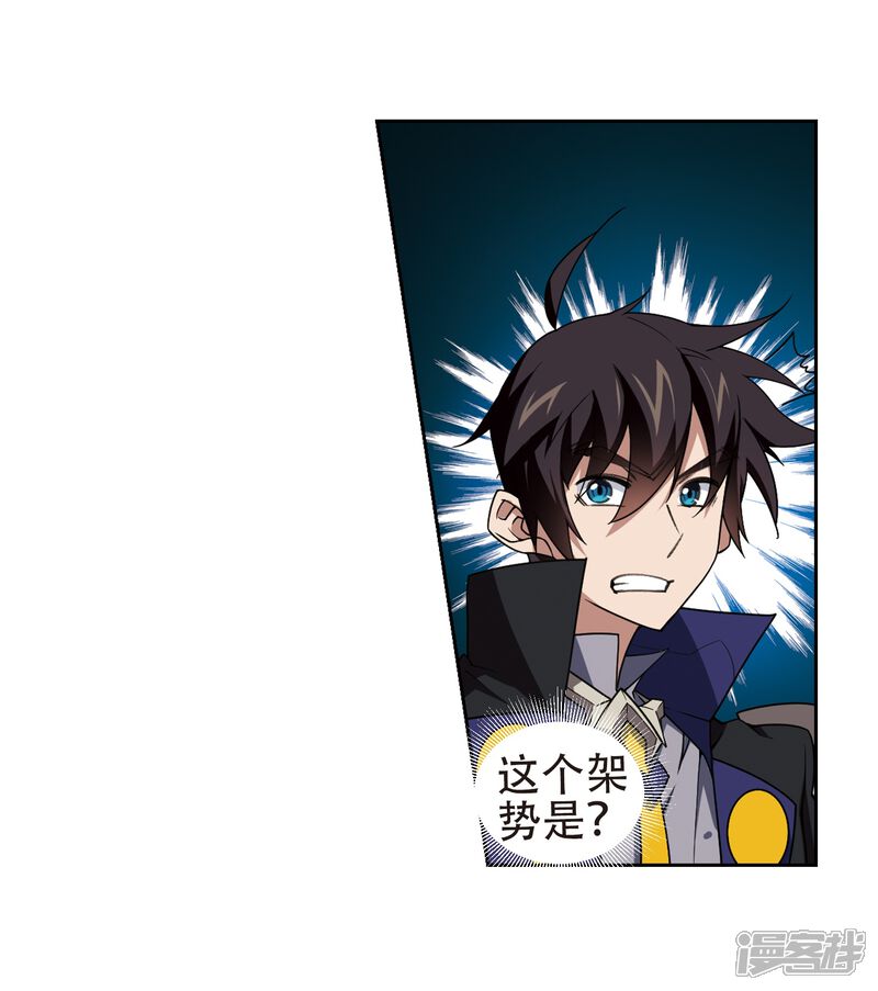 【网游之近战法师】漫画-（第204话 来自四面八方的觊觎3）章节漫画下拉式图片-第16张图片