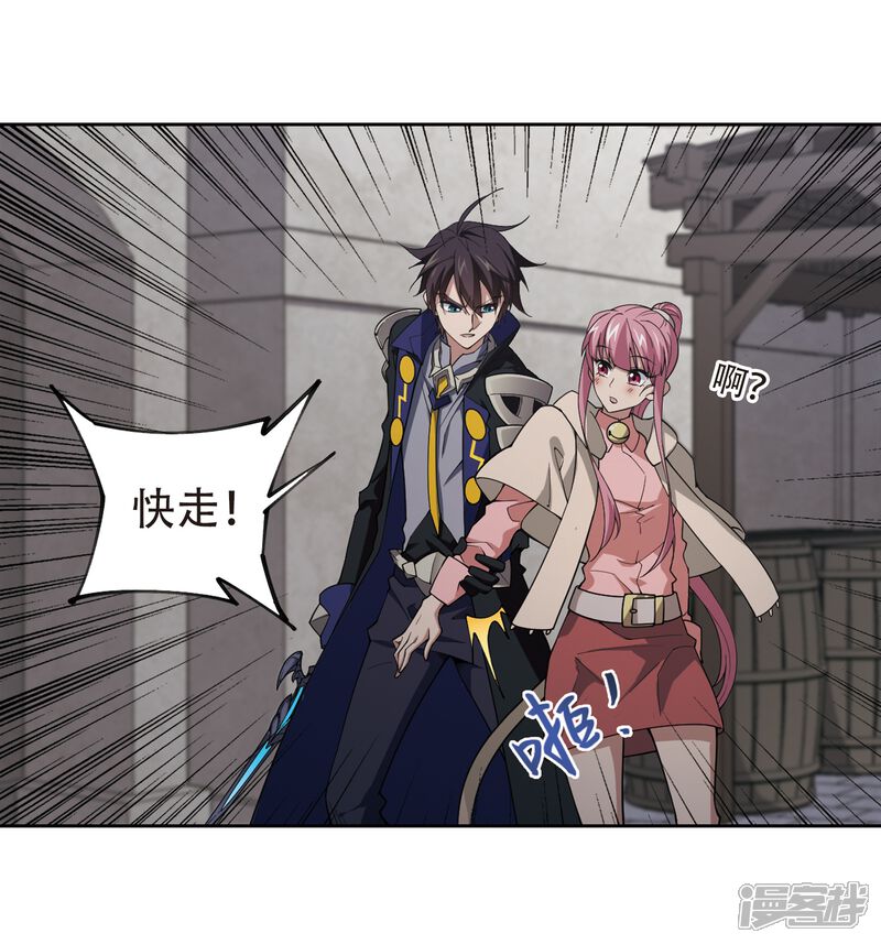 【网游之近战法师】漫画-（第204话 来自四面八方的觊觎3）章节漫画下拉式图片-第17张图片