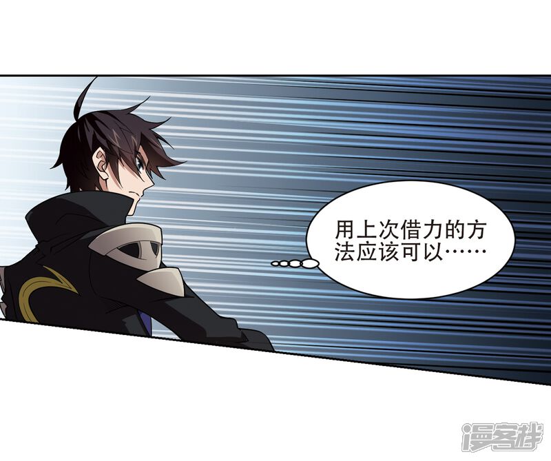 【网游之近战法师】漫画-（第204话 来自四面八方的觊觎3）章节漫画下拉式图片-第22张图片