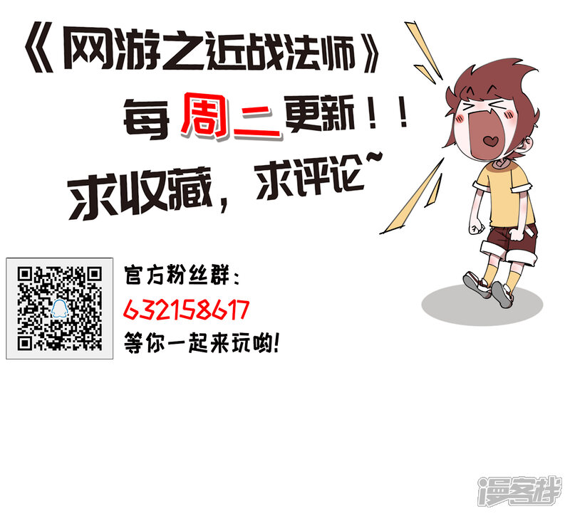 【网游之近战法师】漫画-（第204话 来自四面八方的觊觎3）章节漫画下拉式图片-第29张图片