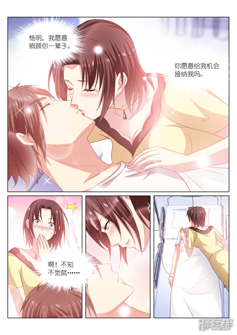第208话-很纯很美好-三福互娱（第6张）