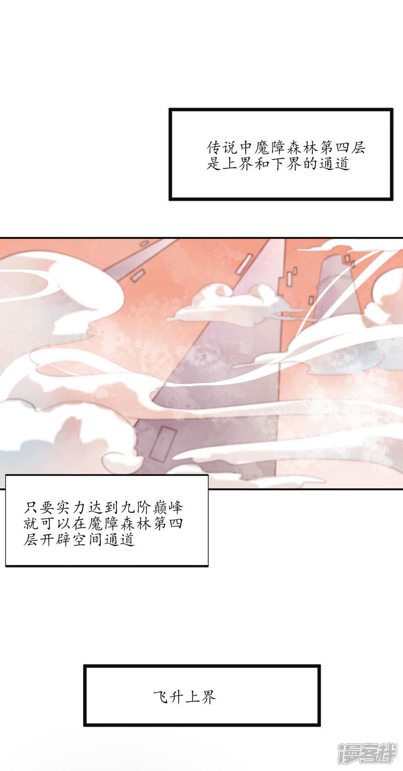 【王妃的婚后指南】漫画-（第122话 意外发生）章节漫画下拉式图片-11.jpg