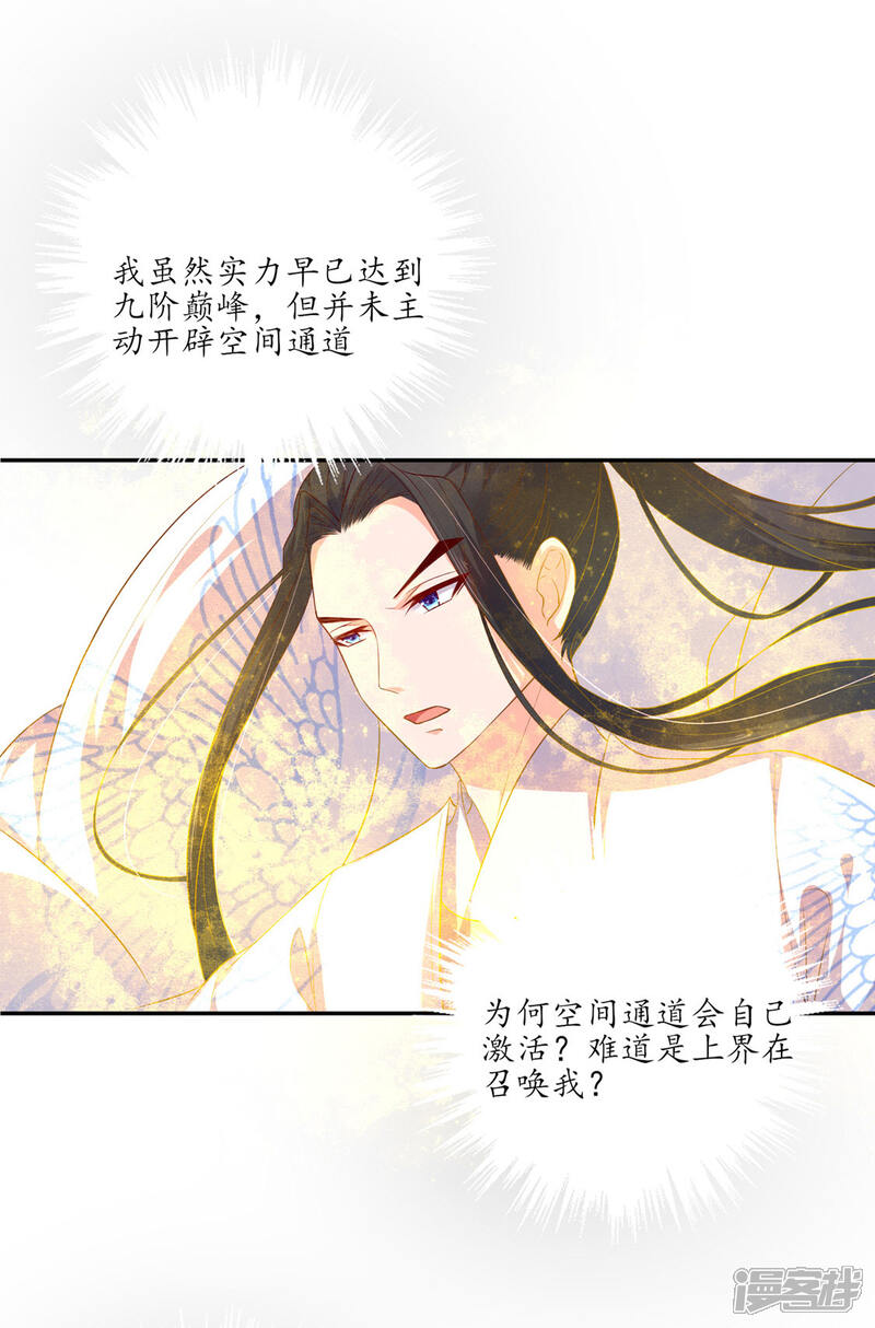 【王妃的婚后指南】漫画-（第122话 意外发生）章节漫画下拉式图片-12.jpg