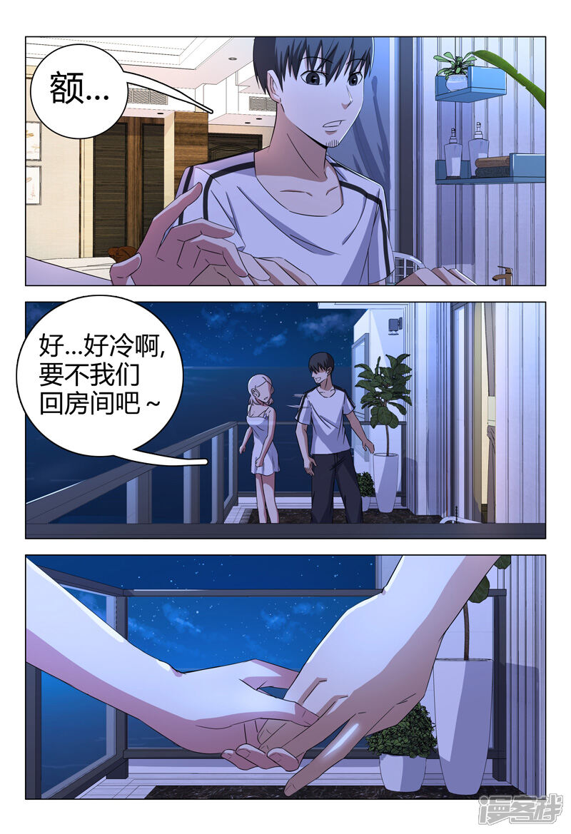 第69话-超品透视-踏雪动漫（第6张）