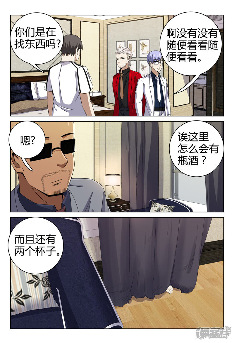 第69话-超品透视-踏雪动漫（第13张）