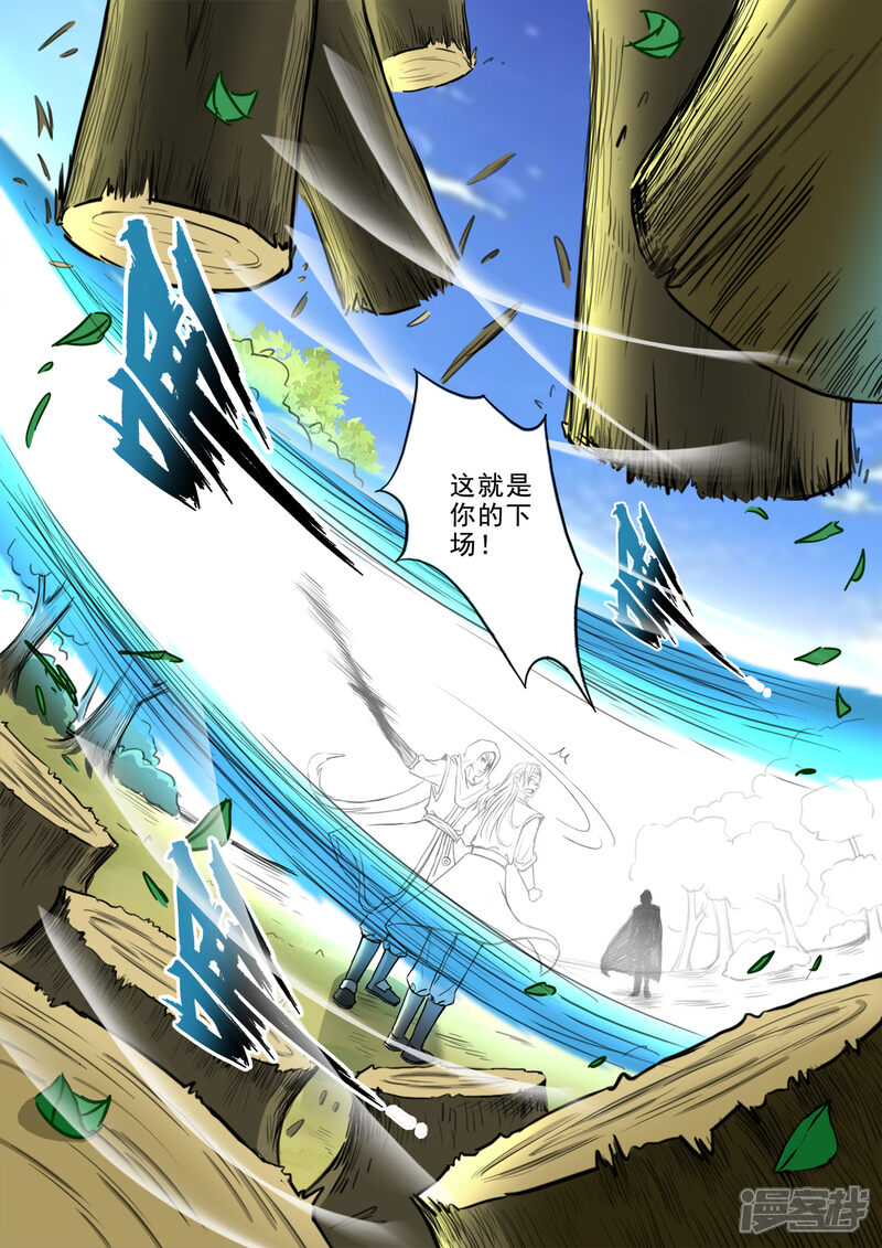 【神武之灵】漫画-（第132话 姬力师兄的背景）章节漫画下拉式图片-第7张图片