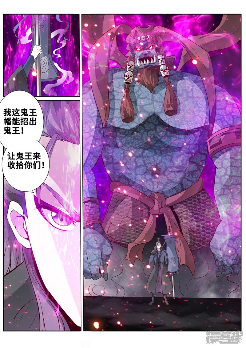 第170话-诸天纪-神居动漫（第4张）