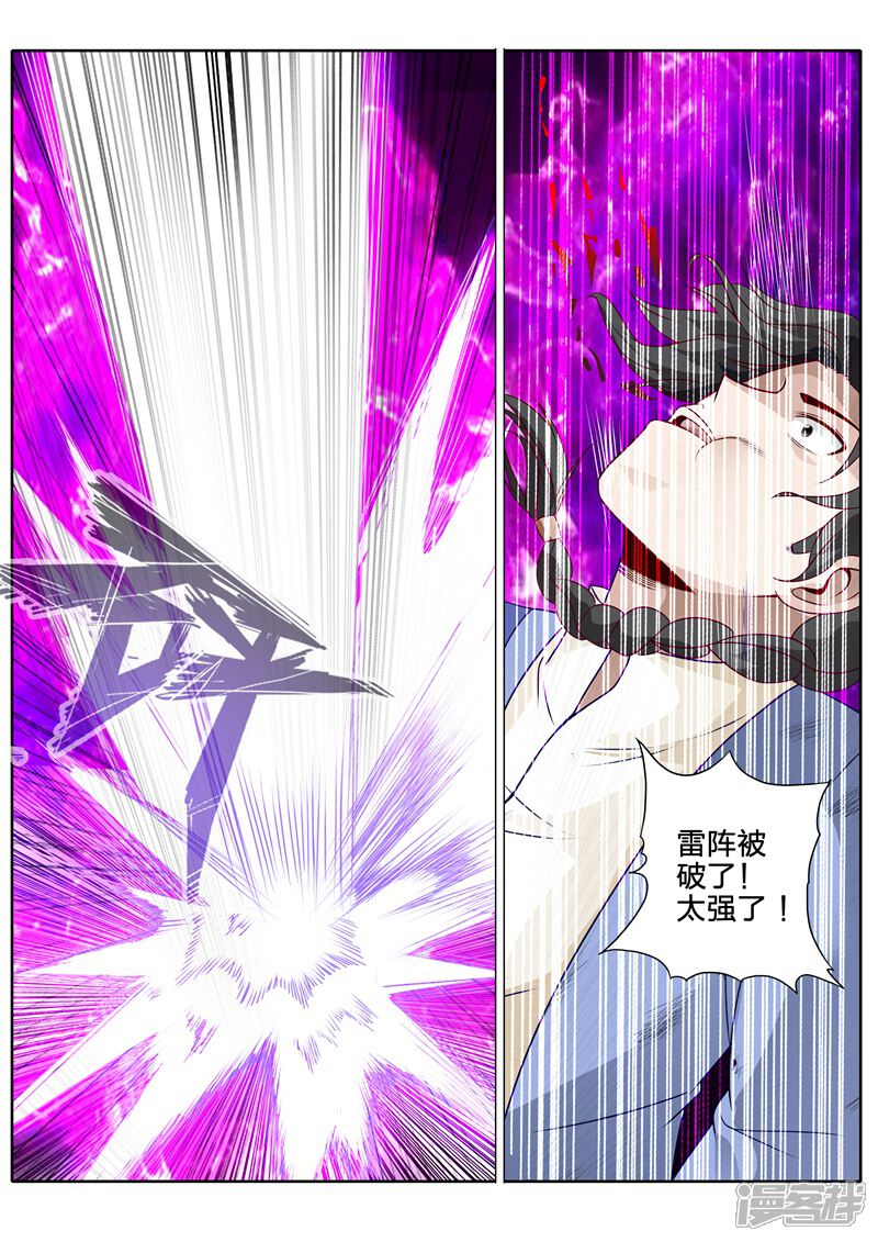 第170话-诸天纪-神居动漫（第8张）