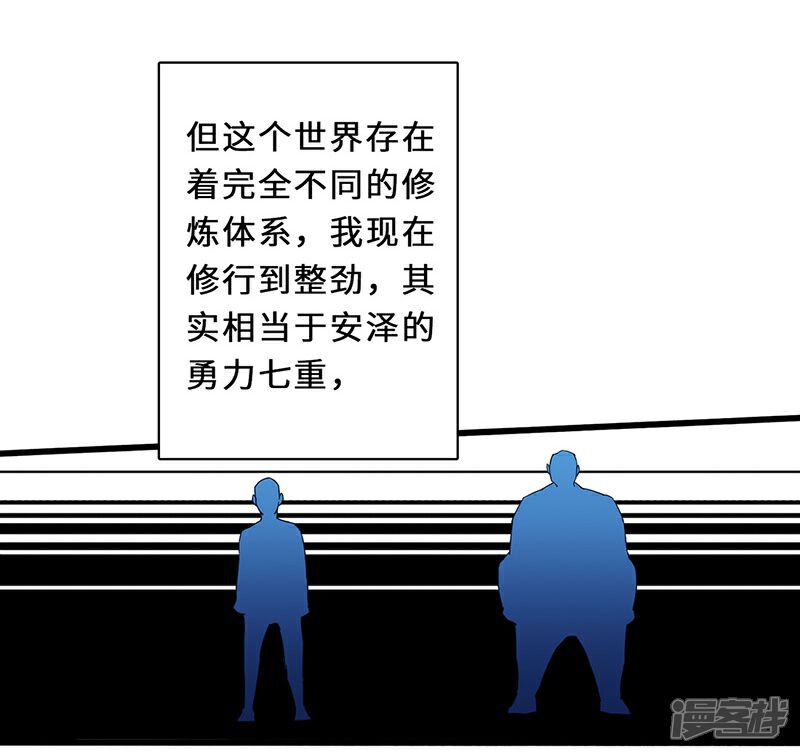 【不灭元神】漫画-（第4话 虎头）章节漫画下拉式图片-20.jpg