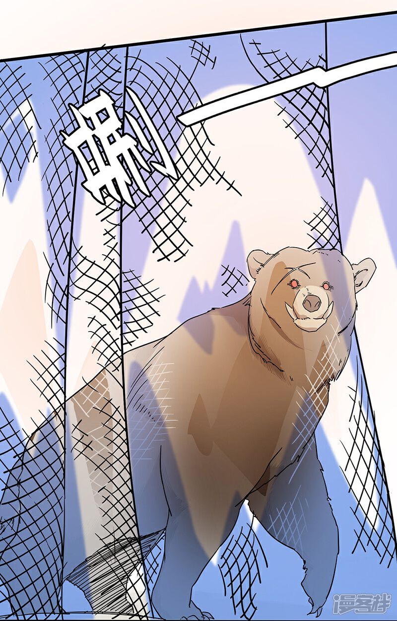 【不灭元神】漫画-（第6话 狩猎暴力熊）章节漫画下拉式图片-6.jpg