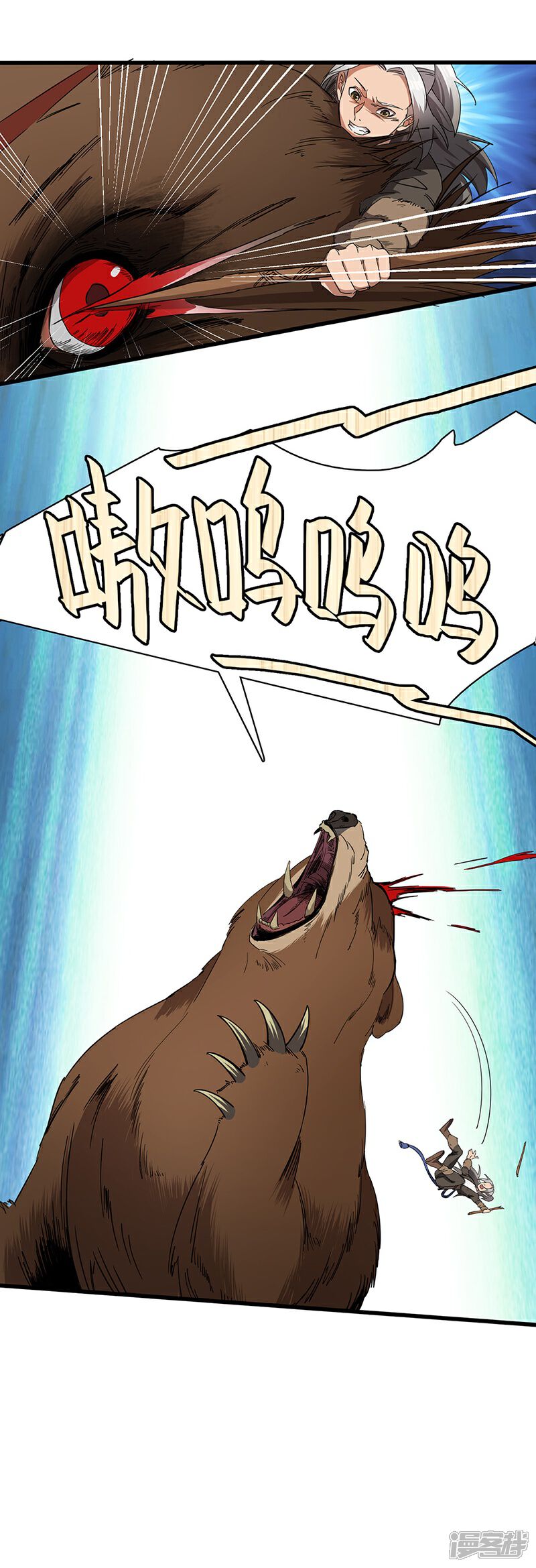 【不灭元神】漫画-（第6话 狩猎暴力熊）章节漫画下拉式图片-15.jpg