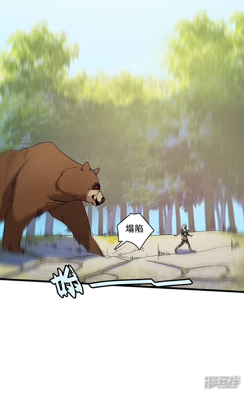 【不灭元神】漫画-（第6话 狩猎暴力熊）章节漫画下拉式图片-25.jpg