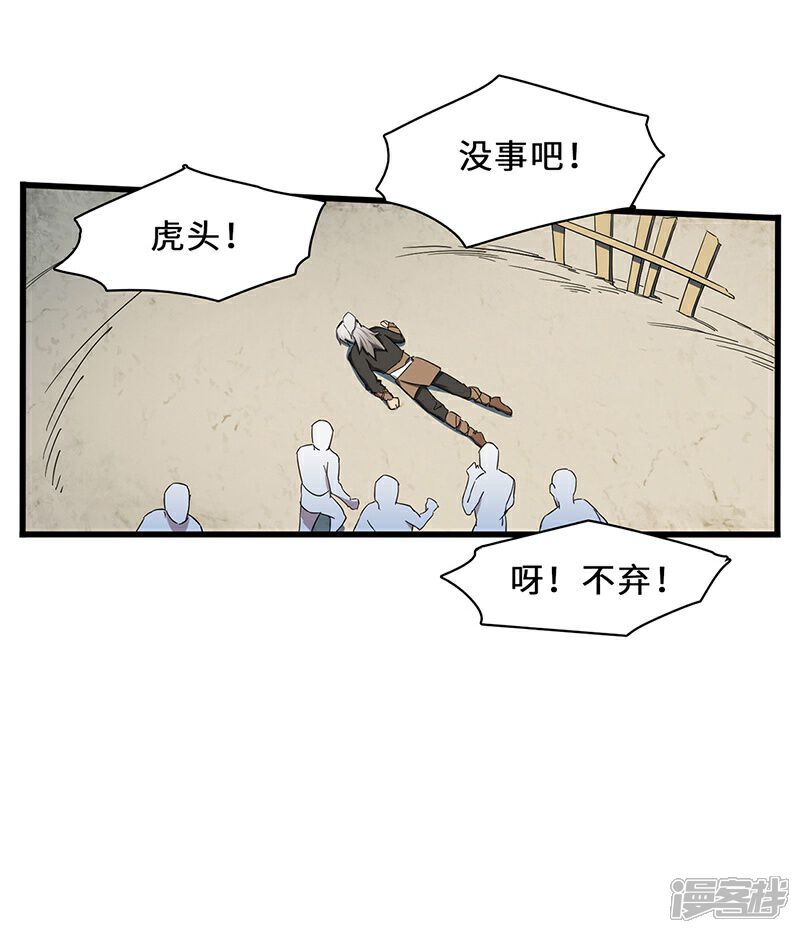 【不灭元神】漫画-（第9话 毅力惊人）章节漫画下拉式图片-22.jpg