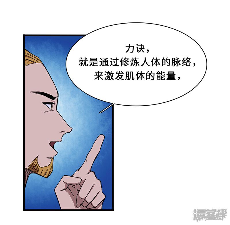 【不灭元神】漫画-（第10话 天才的秘密）章节漫画下拉式图片-5.jpg
