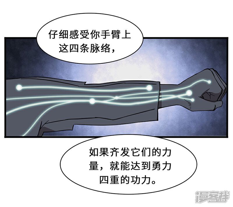 【不灭元神】漫画-（第10话 天才的秘密）章节漫画下拉式图片-9.jpg