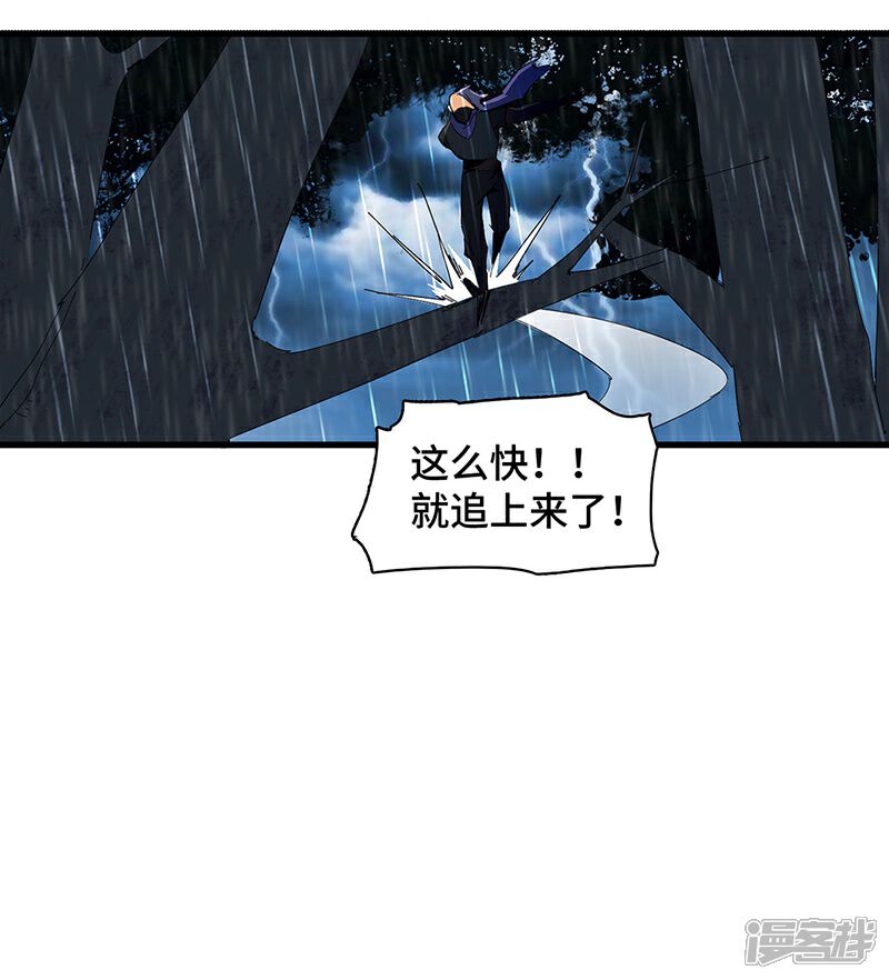 【不灭元神】漫画-（第17话 守株待兔）章节漫画下拉式图片-7.jpg