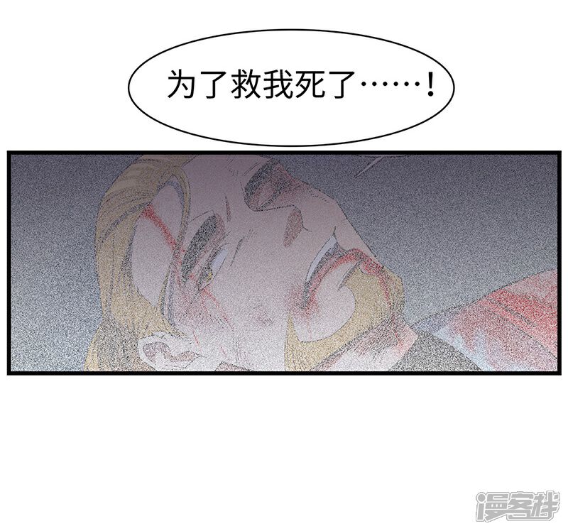 【不灭元神】漫画-（第20话 不离不弃）章节漫画下拉式图片-9.jpg
