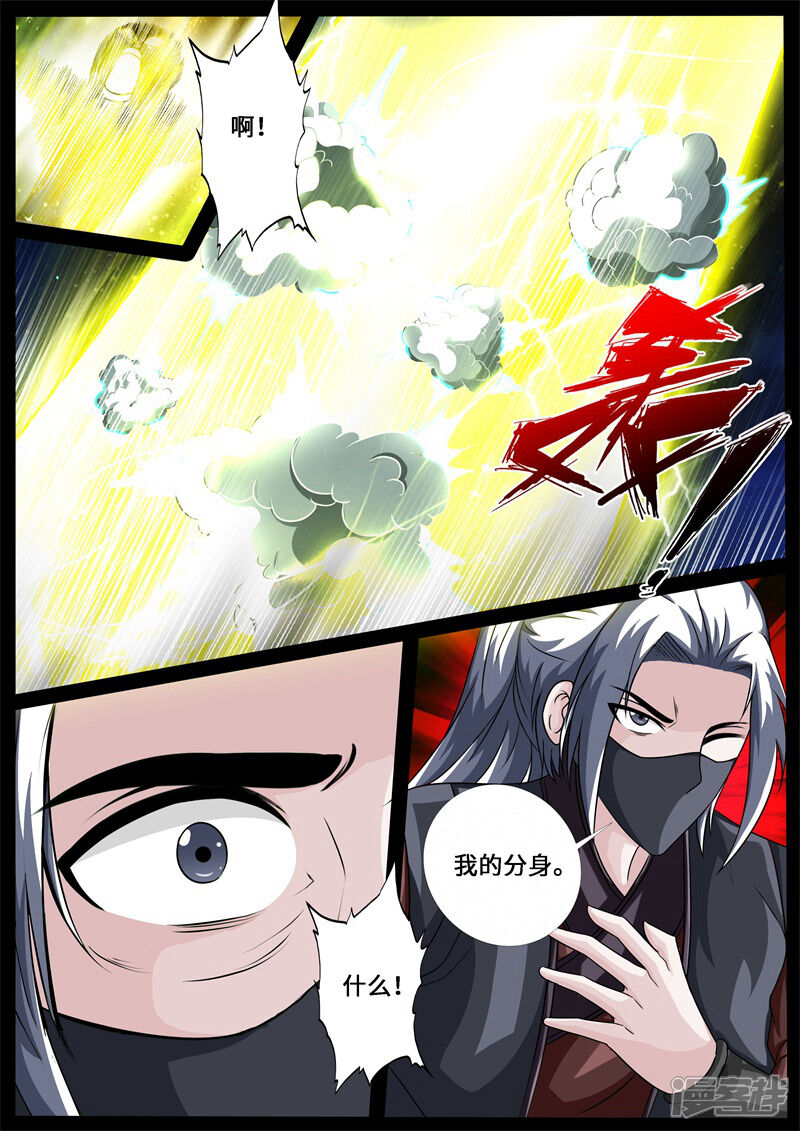 第221话激斗1-龙符之王道天下-神居动漫（第3张）