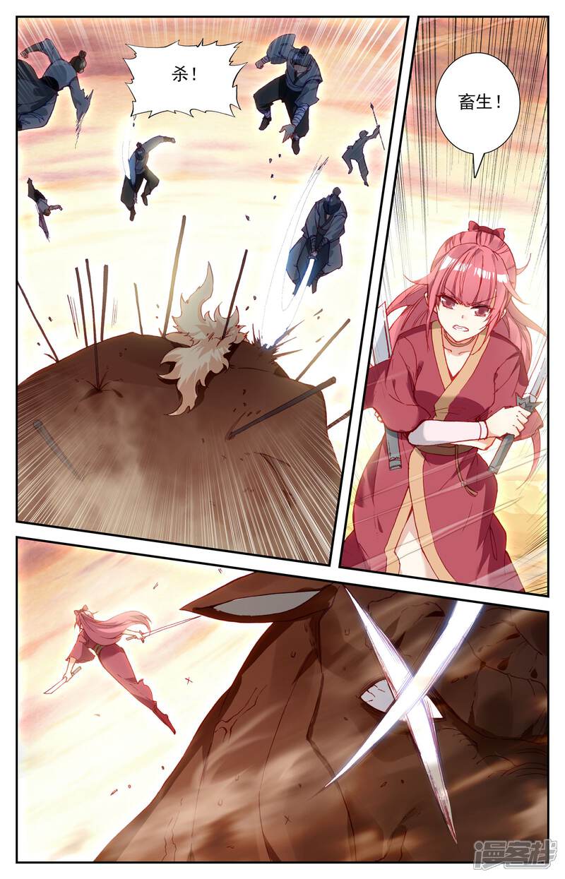【苍穹榜之圣灵纪】漫画-（第27话上 背叛）章节漫画下拉式图片-第5张图片