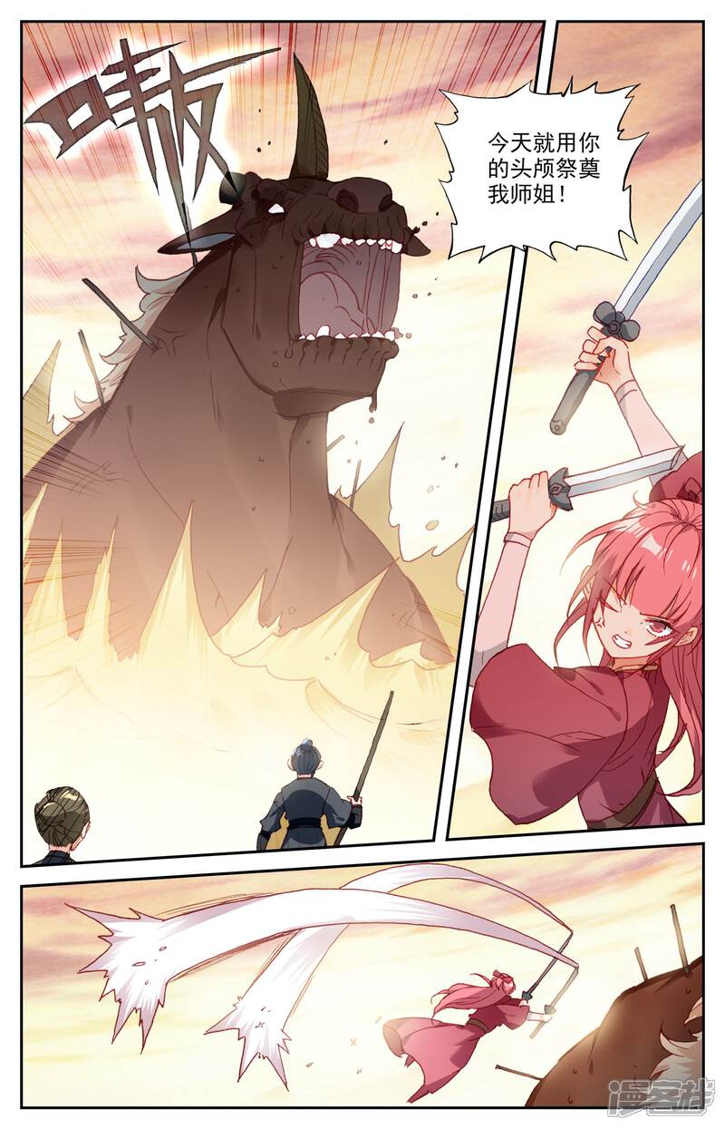 【苍穹榜之圣灵纪】漫画-（第27话上 背叛）章节漫画下拉式图片-第6张图片