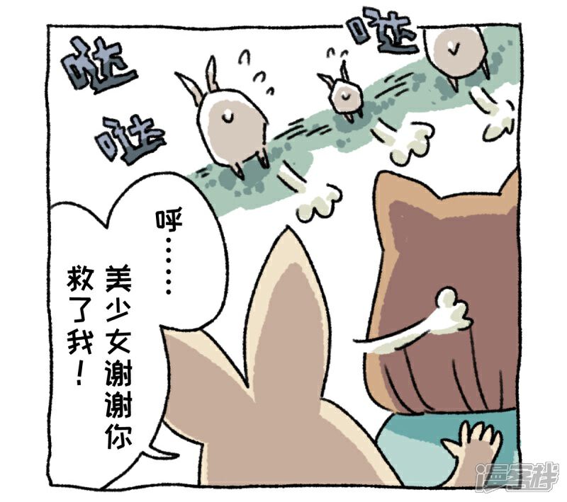 【不切传说】漫画-（第9话）章节漫画下拉式图片-5.jpg