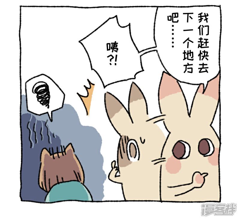 【不切传说】漫画-（第9话）章节漫画下拉式图片-6.jpg