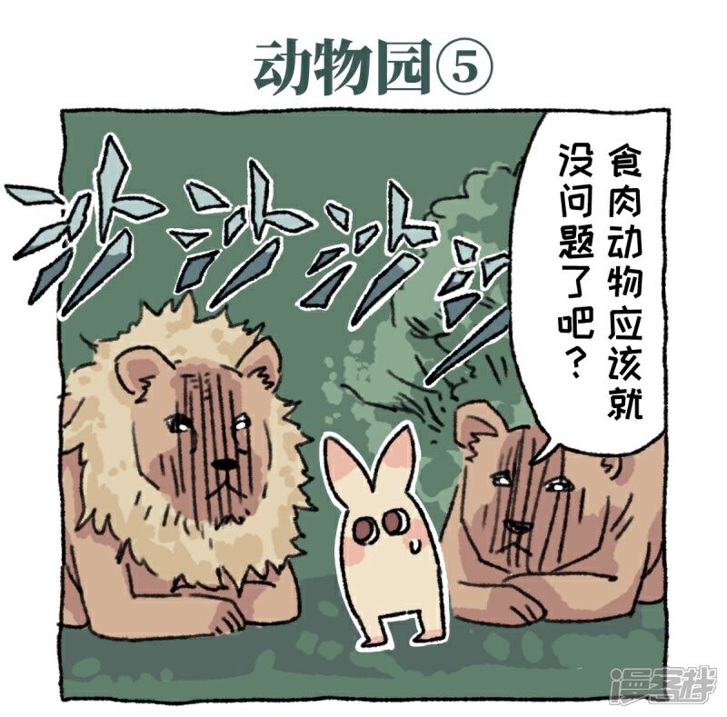 【不切传说】漫画-（第9话）章节漫画下拉式图片-11.jpg
