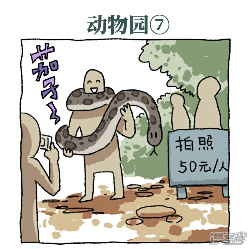 【不切传说】漫画-（第9话）章节漫画下拉式图片-19.jpg