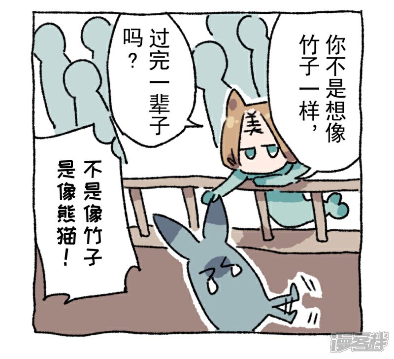 【不切传说】漫画-（第9话）章节漫画下拉式图片-18.jpg