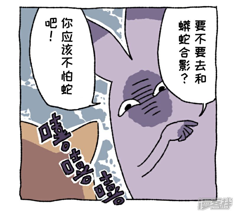 【不切传说】漫画-（第9话）章节漫画下拉式图片-22.jpg