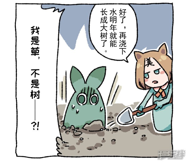 【不切传说】漫画-（第9话）章节漫画下拉式图片-29.jpg