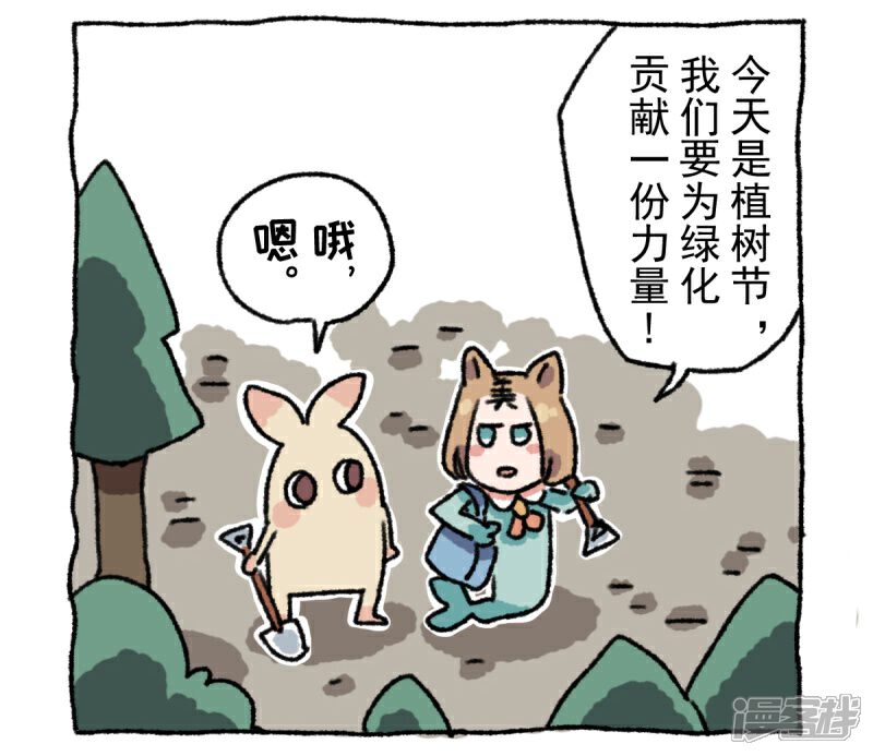 【不切传说】漫画-（第9话）章节漫画下拉式图片-27.jpg