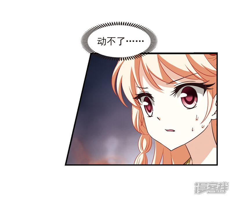 第358话意外陡生2-风起苍岚-松鼠200（第4张）
