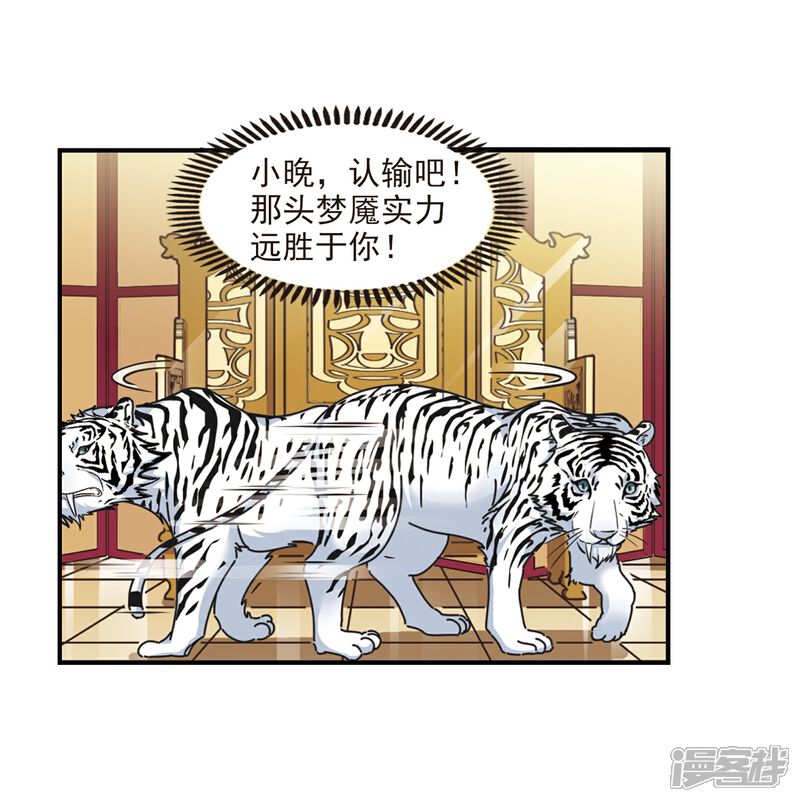 第358话意外陡生2-风起苍岚-松鼠200（第9张）