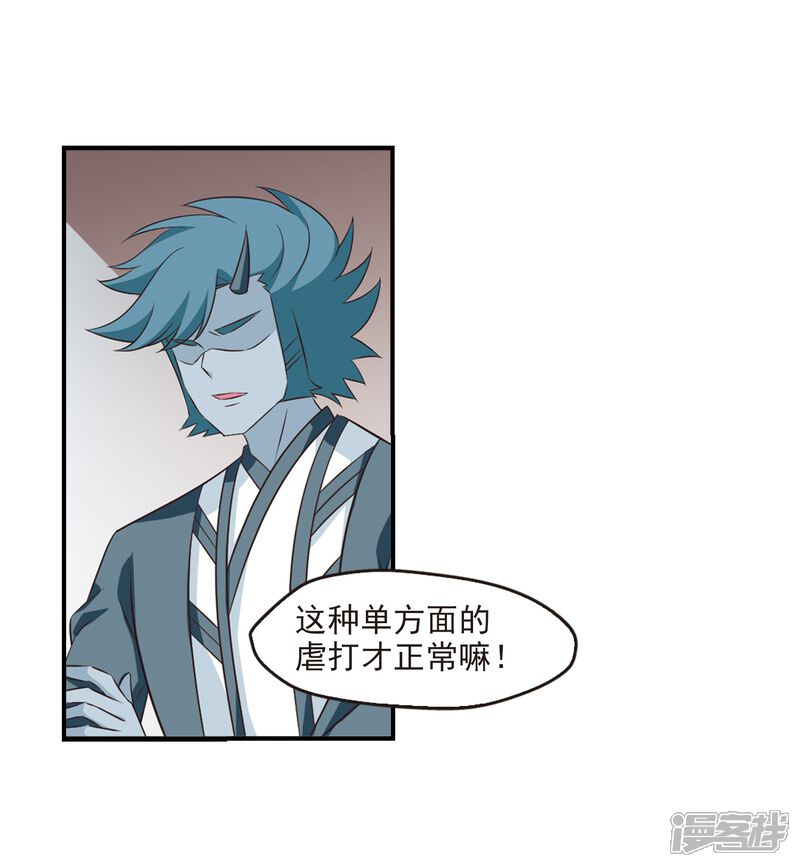 第358话意外陡生2-风起苍岚-松鼠200（第11张）