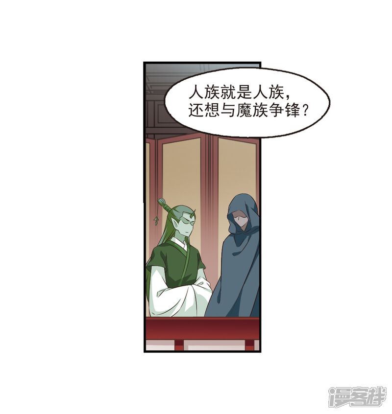 【风起苍岚】漫画-（第358话 意外陡生2）章节漫画下拉式图片-12.jpg