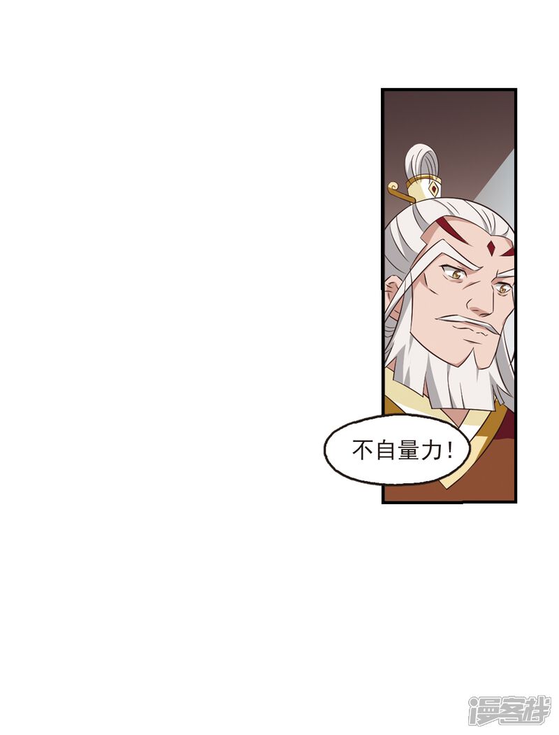 第358话意外陡生2-风起苍岚-松鼠200（第13张）