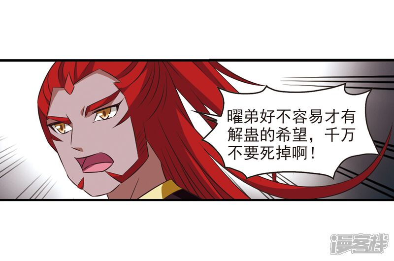 第358话意外陡生2-风起苍岚-松鼠200（第15张）
