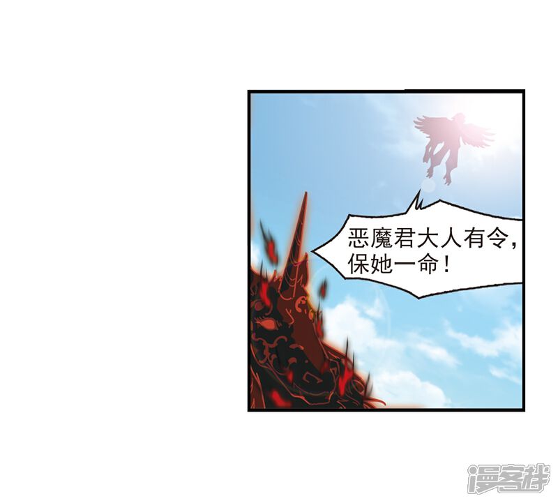 【风起苍岚】漫画-（第358话 意外陡生2）章节漫画下拉式图片-22.jpg