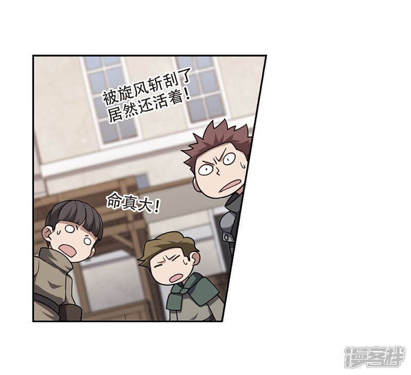 【网游之近战法师】漫画-（第205话 替人出头1）章节漫画下拉式图片-3.jpg