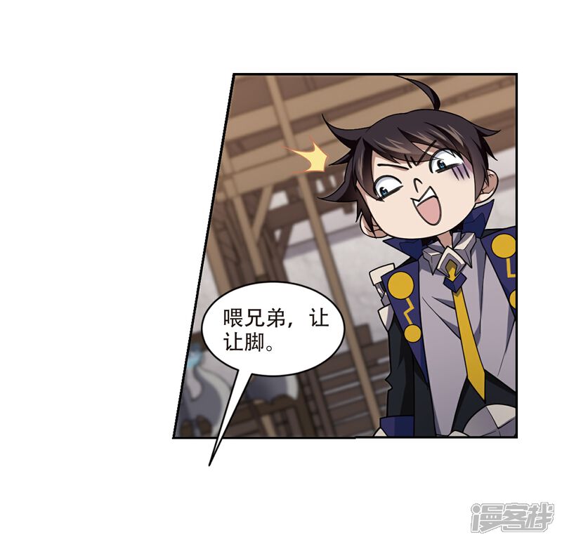 第205话替人出头1-网游之近战法师-百泉 蓝白条（第4张）