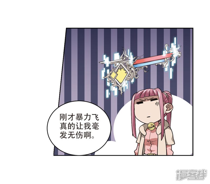 【网游之近战法师】漫画-（第205话 替人出头1）章节漫画下拉式图片-第10张图片